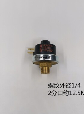 蒸汽开水机压力开关通用
