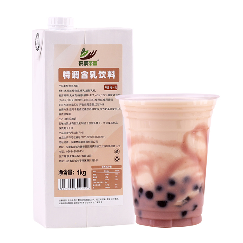 1kg特调含乳饮料 奶基底厚牛乳拿铁替代植脂末奶精牛奶奶茶店专用 - 图3