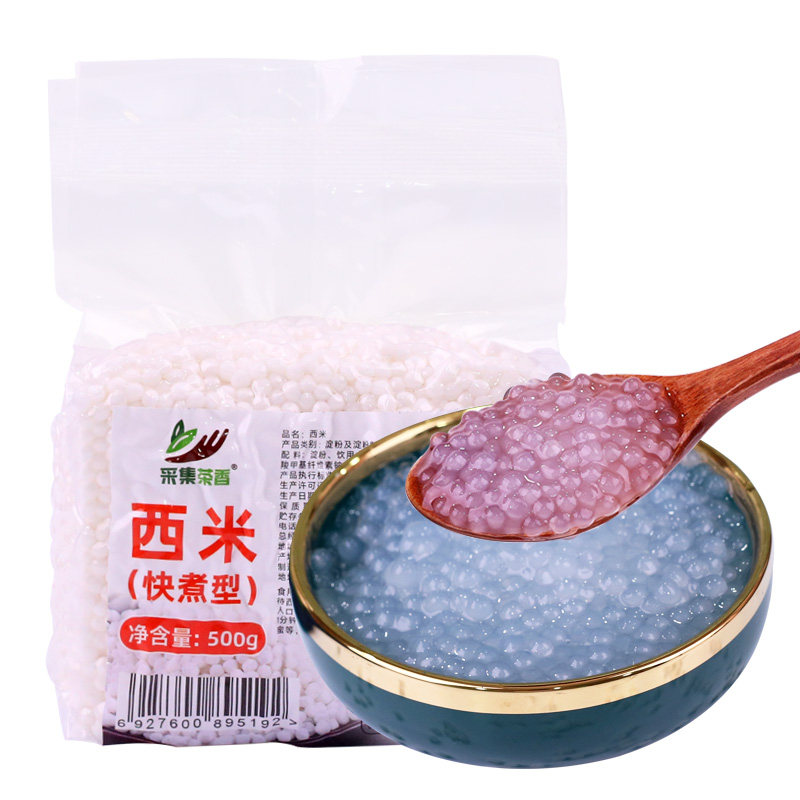 快煮西米500g 白西米家用杨枝甘露水果捞芋圆珍珠粉圆奶茶店商用,淘宝优惠券,粉丝福利购,淘宝优惠卷