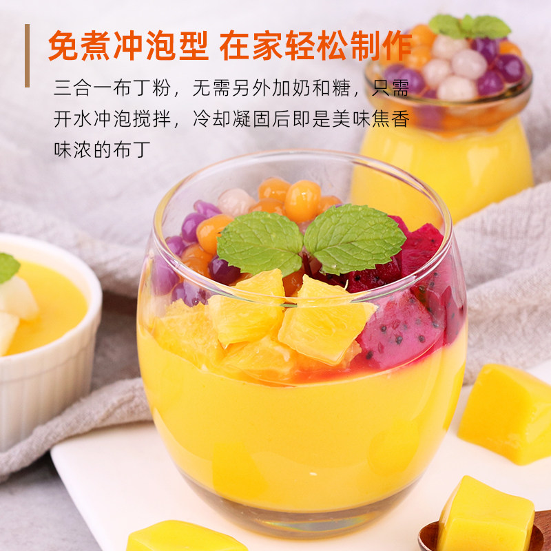 免煮焦糖味布丁粉1kg 连锁商用家庭自制鸡蛋豆花芒果冻奶茶店原料,淘宝优惠券,粉丝福利购,淘宝优惠卷