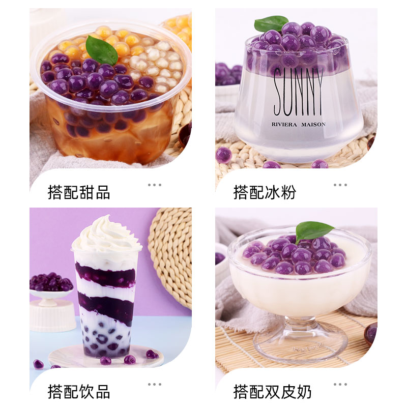 冷冻紫薯爆心龙珠500g 红薯夹心芋圆珍珠商用冰粉奶茶店专用小料 - 图2