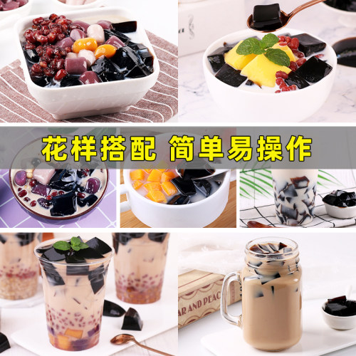 1kg烧仙草粉台式风味仙草冻 水果捞芋圆甜品 奶茶店专用商用原料 - 图0