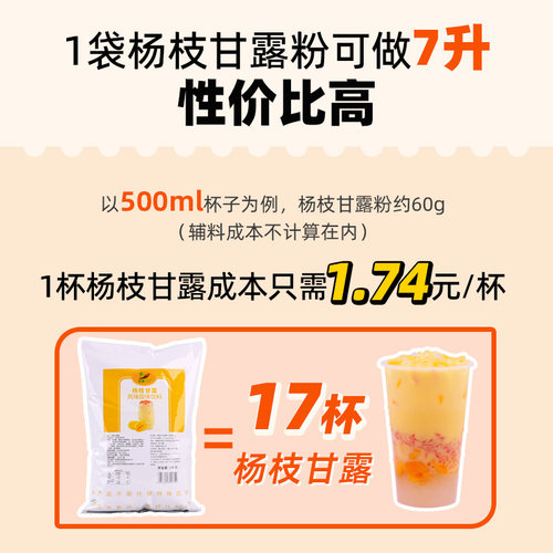 1kg速溶杨枝甘露粉商用芒果椰汁粉奶茶店原料家庭下午茶冲调饮品 - 图1