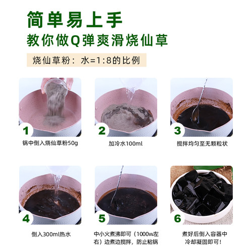 1kg烧仙草粉台式风味仙草冻 水果捞芋圆甜品 奶茶店专用商用原料 - 图2
