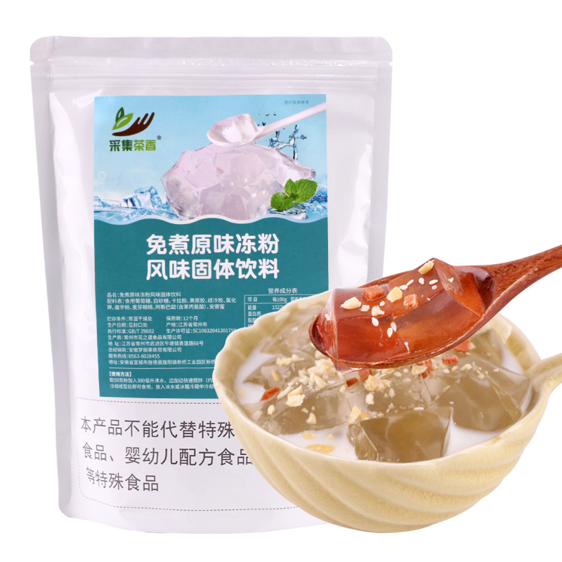 免煮原味冻粉1kg 爱玉布丁水晶冻小料蜜桃桂花风味商用奶茶店原料 - 图3