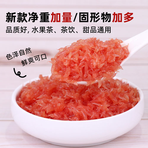 850g红西柚果粒罐头果肉颗粒酱 杨枝甘露满杯红柚奶茶店专用原料 - 图2