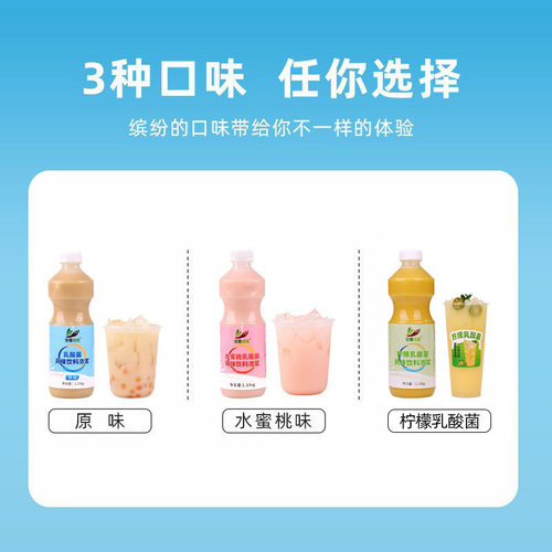 采集茶香2.3斤乳酸菌含乳饮料酸奶风味优格益菌多饮品奶茶店原料 - 图2