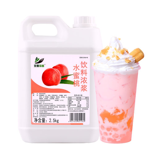 2.5kg水蜜桃浓缩果汁水果风味 浓浆夏季冷饮品果奶商用奶茶店原料 - 图3