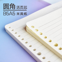 Daine square partner loose-leaf paper stand-in core note 26 holes 20 hole inner core A5B5 detachable coil replaceable core