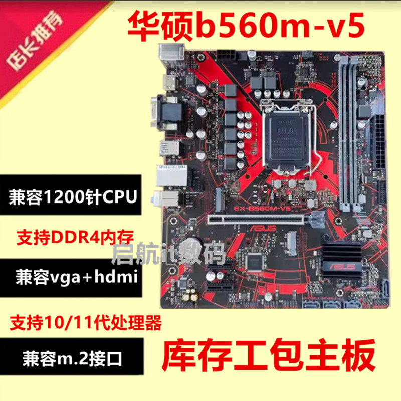 Asus/华硕 PRIME B460M-K h510m-f b560m b460m微星h510m支持DDR4