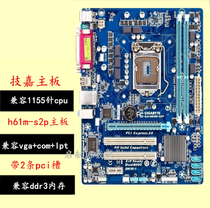 Asus/华硕 P8H61-M plus v3 p8b75-v b75m-plus b75m h61m-k z77 - 图0