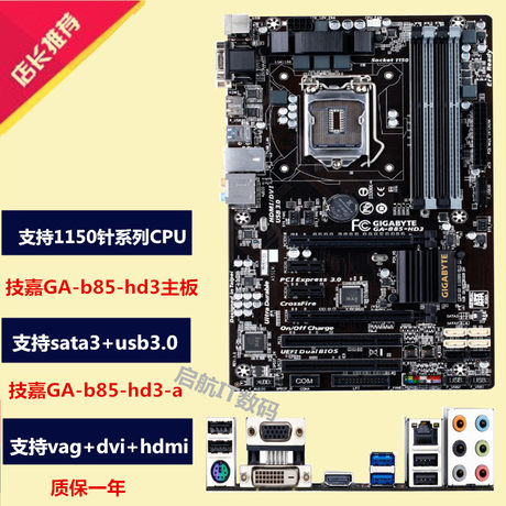 Guarantee One Year Gigabyte Gigabyte Ga B85m Ds3h Hd3 B85 Motherboard 1150 For H97z87 Z97