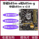 One year warranty for ASUS/ASUS motherboard b85h97z97