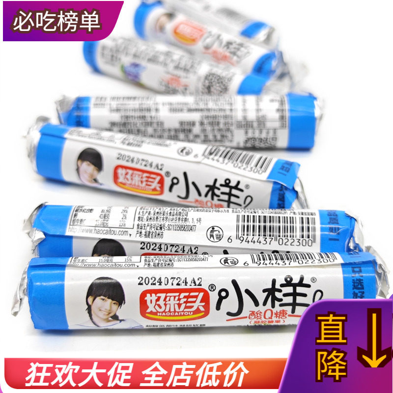好彩头小样酸Q糖桶装超酸果汁多彩橡皮软糖qq糖儿童礼物过年零食