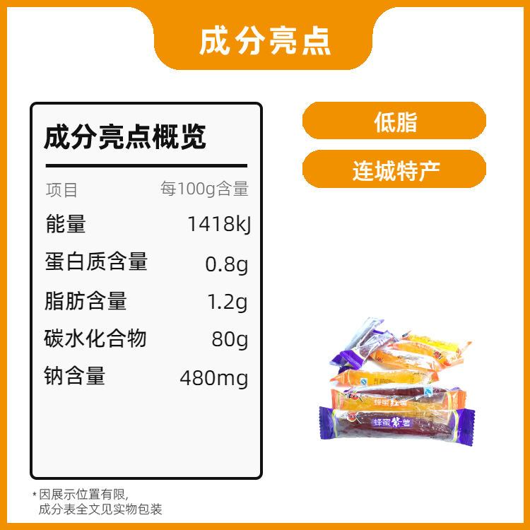 1000克金土地蜂蜜紫薯蜂蜜红薯条地瓜干水晶紫薯薯仔连城地瓜干 - 图3