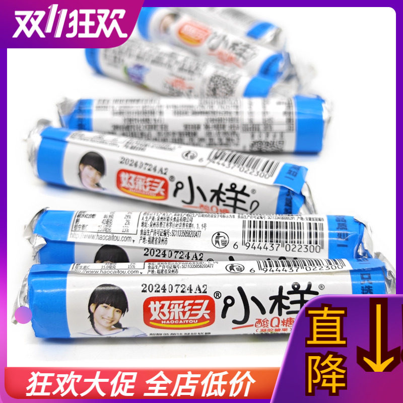 好彩头小样酸Q糖桶装超酸果汁多彩橡皮软糖qq糖儿童礼物过年零食