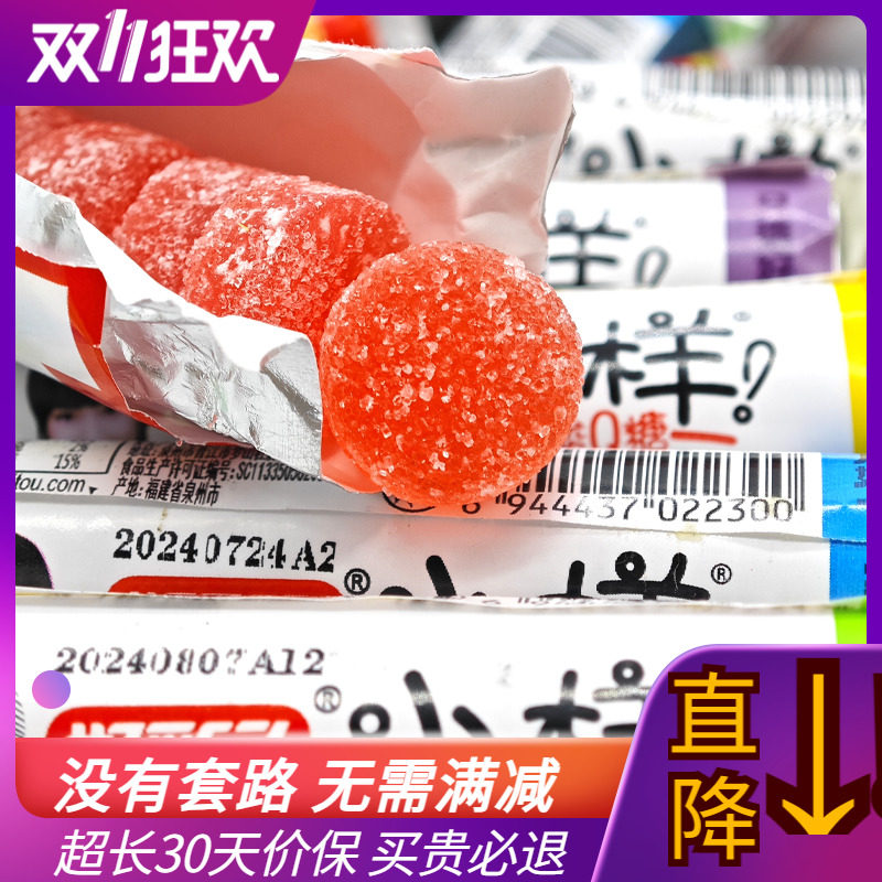 好彩头小样酸Q糖桶装超酸果汁多彩橡皮软糖qq糖儿童礼物过年零食