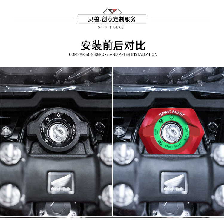 适用本田CB400F/X电门锁盖改装灵兽配件摩托车点火开关电源锁护罩-图1