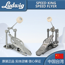 Ludwig Single Step Speed Flyer King Series Double Chain Drive Pedal Rack Subdrum Single Stomping Hammer