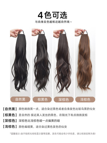 皮筋款马尾假发女自然轻盈新中式长发微卷发圈款可扎高低马尾辫子 - 图2