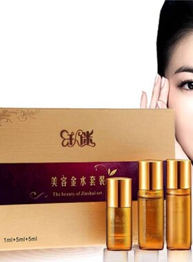 纤人迷美容金水正品黑痣肉痣斑点清肌润养液