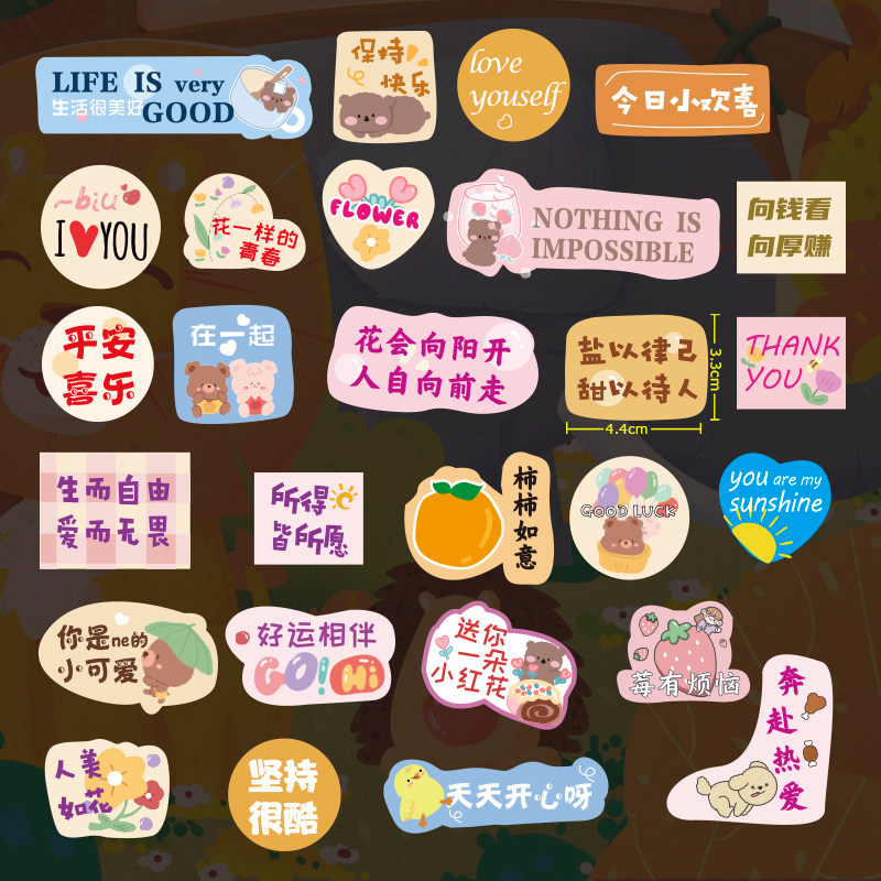 港式手帐贴纸创意装饰贴表情包贴纸加油励志文学鼓励学习用品贴画