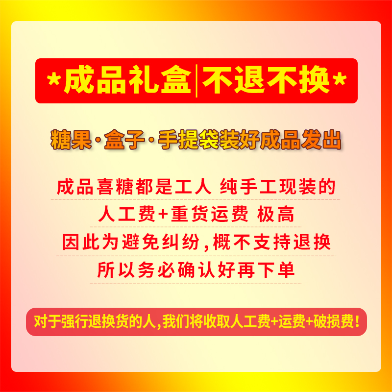 满月礼盒回礼成品喜糖生宝宝喜糖盒诞生礼诞生礼百日宴喜饼酒喜礼-图2