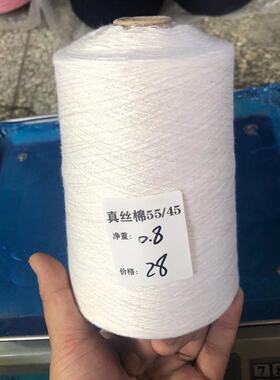 桑蚕丝棉线手工编织真丝毛线棒针
