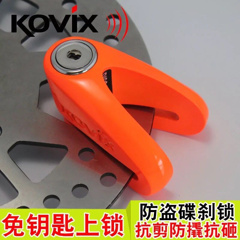 kovix KVC1/2碟刹锁摩托车锁防盗锁自行车锁电动车电瓶车碟锁防撬 - 图2