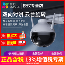 SeaConway view Firefly 4 million Wireless HD surveillance photographic lens cell phone remote home outdoor full-rehearsal C8W