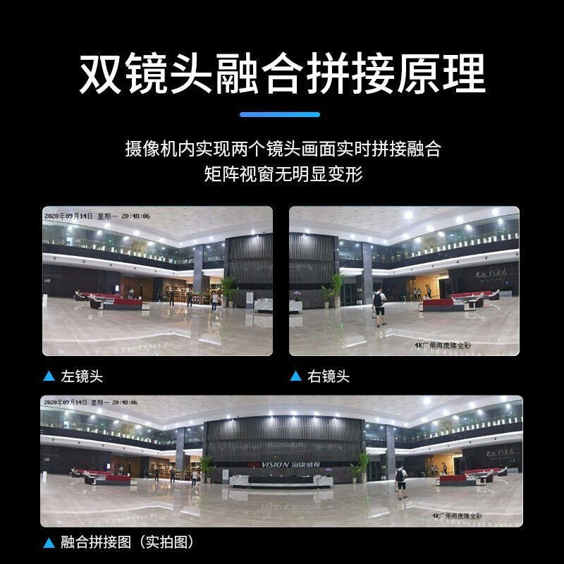 海康威视800万臻全彩4K摄像头POE警戒网络高清180°广角监控摄影,淘宝优惠券,粉丝福利购,淘宝优惠卷