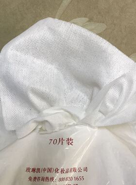 正品M玫琳凯美容纸巾化妆品工具70片上化妆卸妆棉洗面巾洗脸巾女