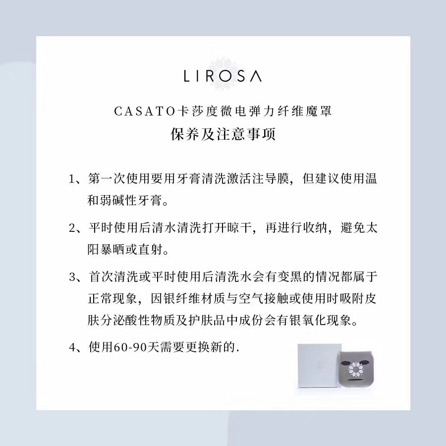 日本lirosa水霜新款CASATO卡莎度注导膜第四代银膜水霜搭档 - 图0