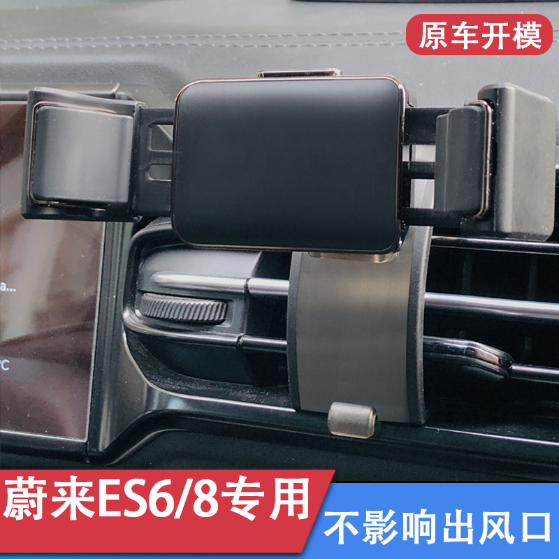 适用于蔚来ec6/es6/es8专用车载手机支架导航器通用硅胶透明底座 - 图1