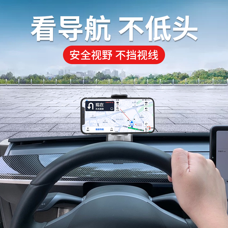 特斯拉model3/modelY专用车载手机支架Tesla model丫改装导航底座