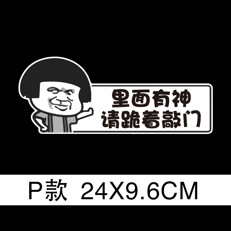 个性搞笑创意车贴卡通暴漫反光车尾装饰划痕遮挡汽车贴纸磁性磁贴 - 图2