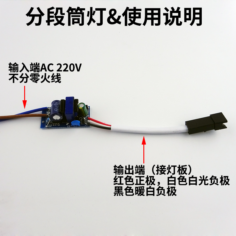 led分段变光驱动3w4-7w8-12w24w筒灯球泡灯双色三色开关调光电源-图0