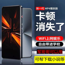 mp4mp5wifi可上网mp6mp7播放器全面触屏看小说听歌神器蓝牙版p4p3