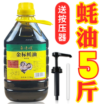 Golden Javi Oyster Oil Superior Oyster Oil Oyster Juice Oyster Oil Stir-fried Dish Hot Pot dip with a special pressing machine 5 catty large barrel