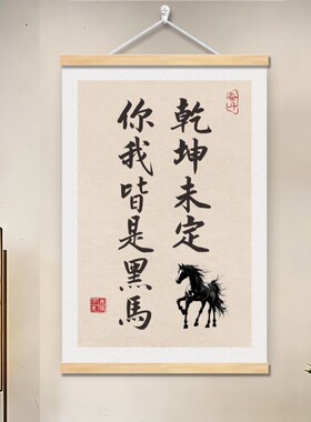 学生励志标语挂画教室宿舍书房