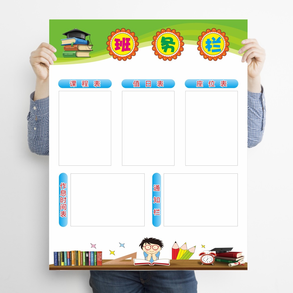 中小学教室布置装饰文化墙贴纸班级公告信息展示班务栏辅导培训班,淘宝优惠券,粉丝福利购,淘宝优惠卷