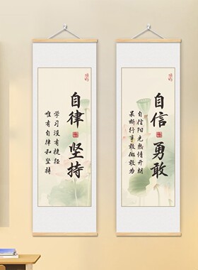 新中式教室励志标语挂画班级布置