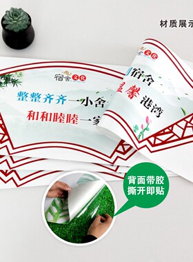 中小学生宿舍文化布置墙贴纸学校托管班寝室楼道走廊文明标语海报