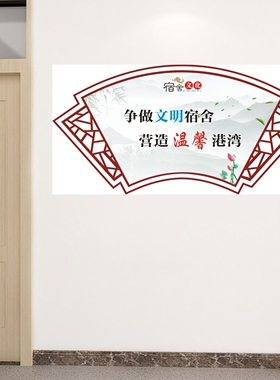 初中小学生宿舍文化墙贴纸工厂公司员工寝室装饰布置文明标语海报