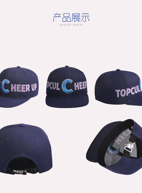 TOPCUL定制帽子男ins潮牌平沿棒球帽大头围拼接绣花街舞帽503459