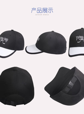 TOPCUL帽沿网布定制男女鸭舌帽黑色插扣印LOGO刺绣棒球帽Q502955