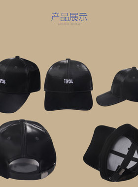 TOPCUL定制LOGO黑色亮面棒球帽