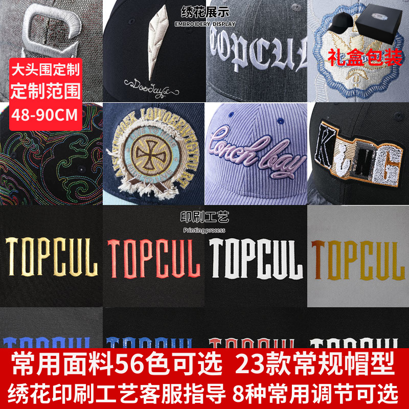 TOPCUL帽子个性定制DIY定做弯沿订制棒球帽订做鸭舌帽男绣印logo-图3