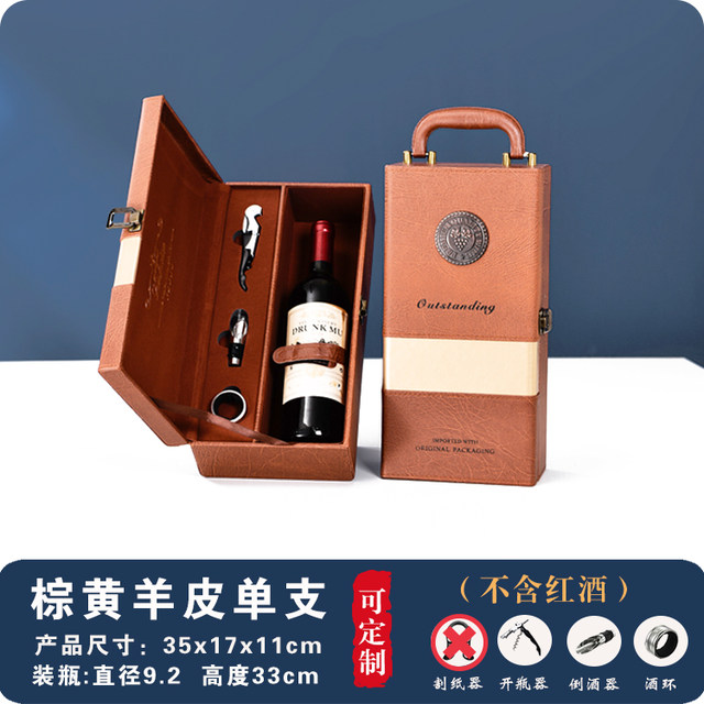 Red wine packaging box gift box empty box custom red wine box
