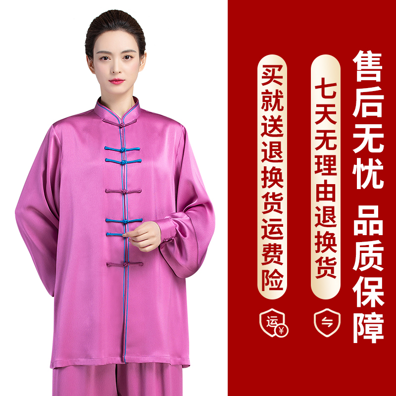 年轻人太极服女新款秋款八段锦练功服比赛洋气品牌高端女士太极服-图0